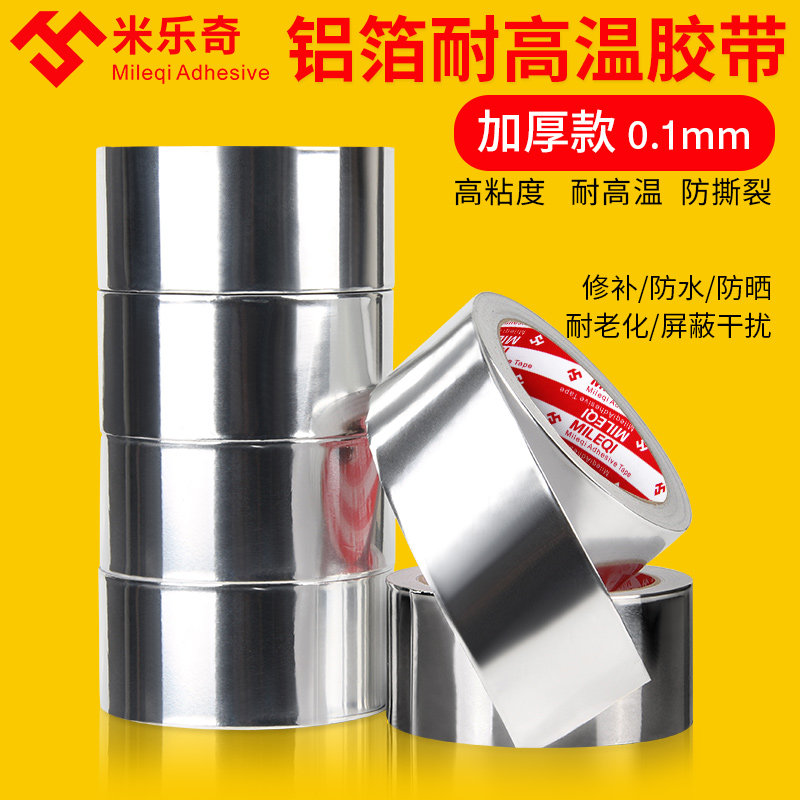 Milleech Wide Aluminum Foil Adhesive Tape Tinfoil Paper Aluminum Foil paper thickening High Temperature Resistant Waterproof Experimental Insulation Aluminum Platinum Paper Adhesive Tape 0 1mm Thickened