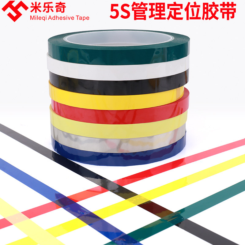 5S Desktop Positioning Identification Scribe adhesive tape No-mark Whiteboard Warning Line Color Mark Stick 6s mark adhesive tape