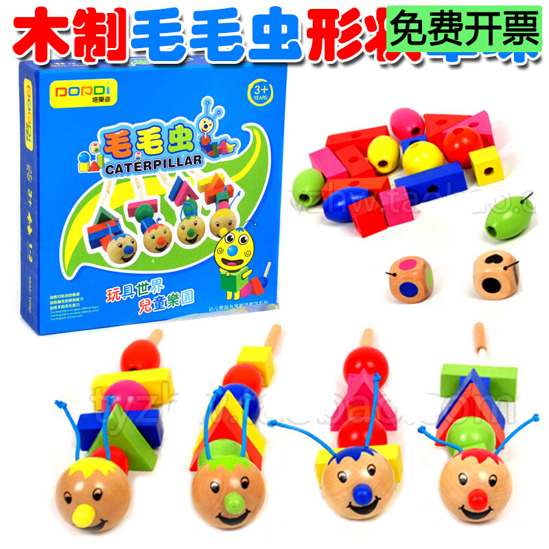 Peledi caterpillar game wear rope weaving toy Montessori early childhood education children's educational intelligence wooden beaded beads