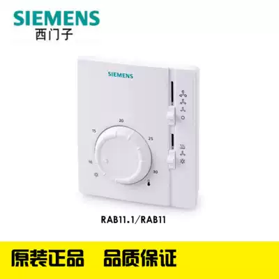 Siemens mechanical ventilator coil thermostat RAB11 1 replacement RAB10 1 controller switch room air conditioner