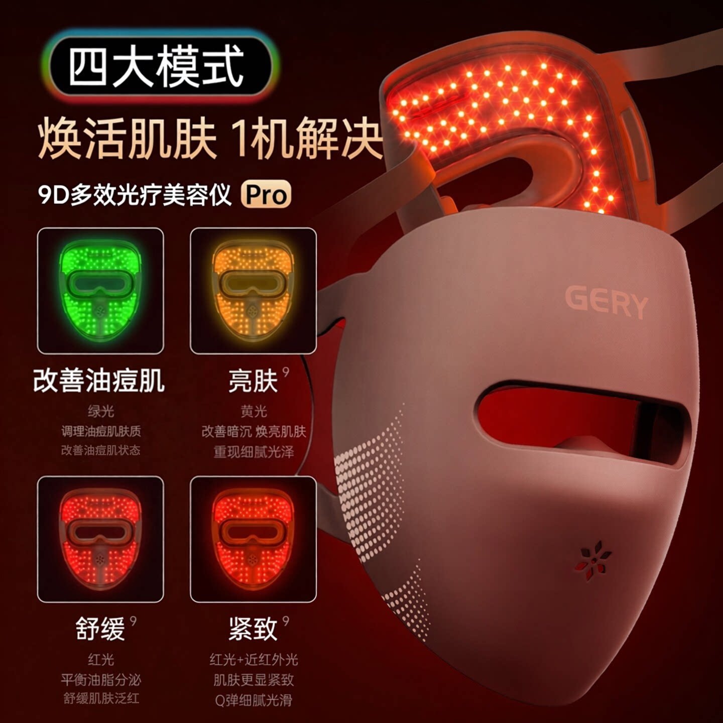 LED光疗的精准操控,从这把“光子刀”开始_LED_淘宝美妆网