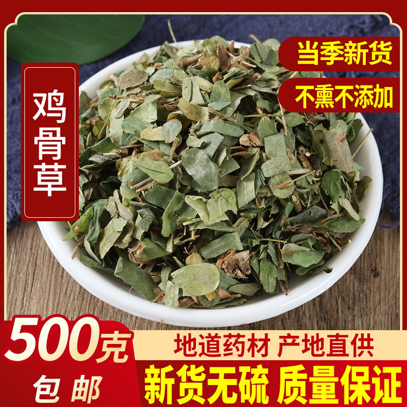 500 grams of yellow herb in chicken herb is sold in the herb of Chinese herb, Han herb, awn leaf