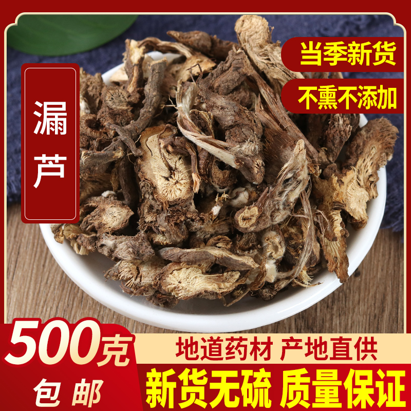 Leaking Reed Chinese Herbal Medicine 500 gr Wild Lanky Oil Linen Milk Through Milk Can Be Paired With Thatgrass Road Pass