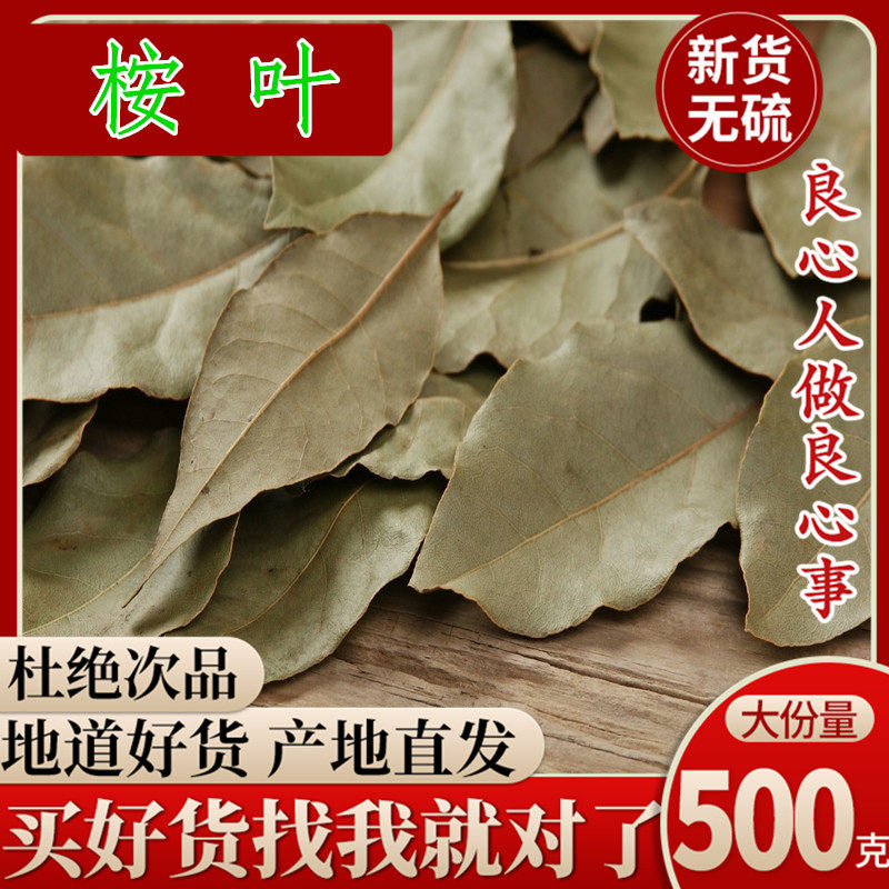 Eucalyptus 500 gr Alias eucalyptus leaf blue eucalyptus goat Eucalyptus eucalyptus Traditional Chinese herbal medicine Eucalyptus Chinese Herbal Medicine Shop