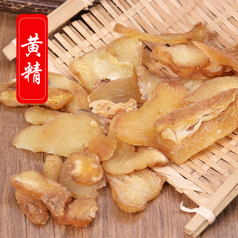 Jiuhuashan Huangjing 500g special-grade raw Huangjing dry goods tea water ready-to-eat male wine Huangjing Chinese herbal medicine