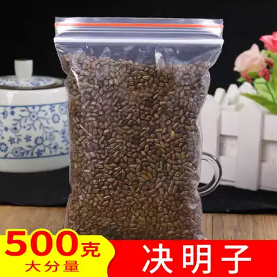 Ningxia Fried Cassia Seed 500g Medicinal Medicines Cooked and Scaeus Burdock Honeysuckle Chicory