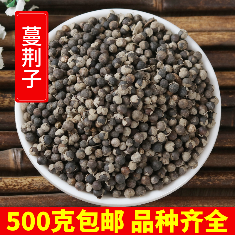 Chinese Herbal Medicine Cranking 500 gr Cranberry Jingjing ten thousand Jingzi Jingzi