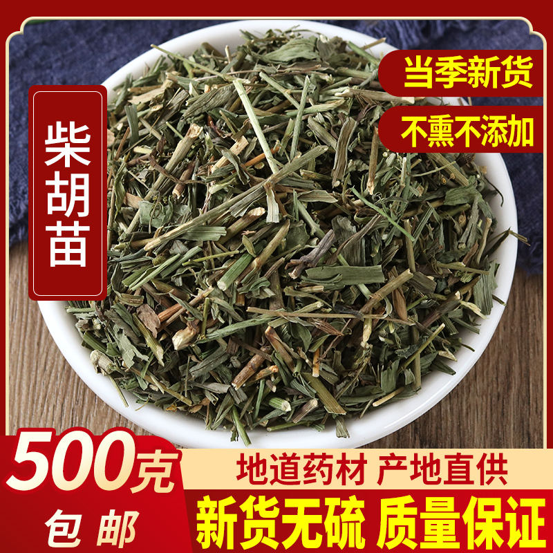 Chinese medicine wood - hai - raw 500 grams of spring firewood and herbal bamboo - leaf - firewood seedlings