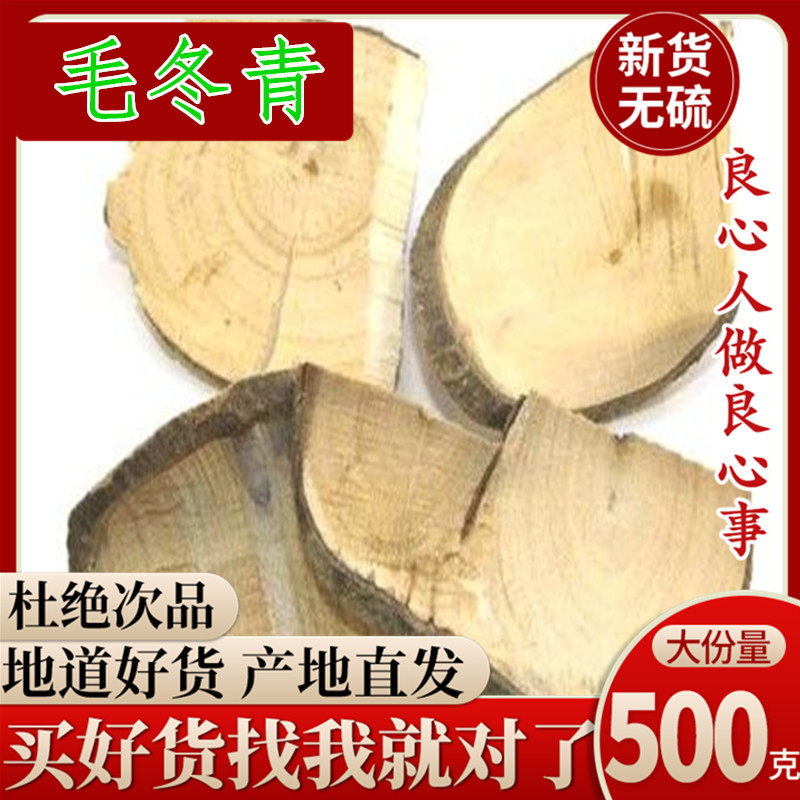 Yunnan wild hair winter green Chinese herbal medicine Mao winter green root sheet Mao Dongqing June frost 500 gr