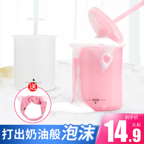 Facial cleanser foaming device foaming device facial foaming bottle foaming artifact foaming cup foaming cup bubble bubble