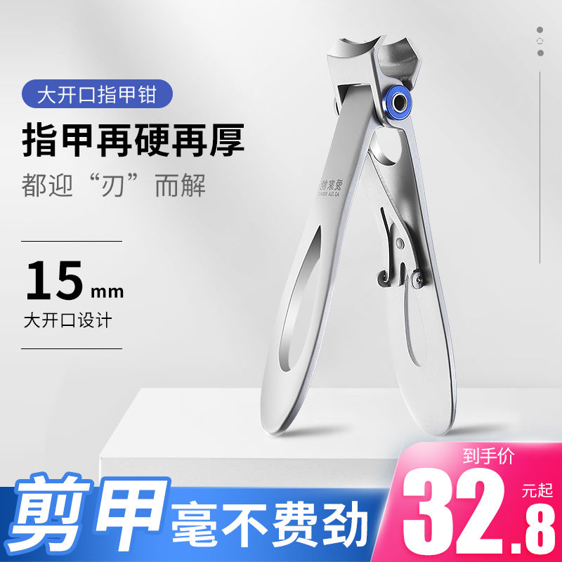 Nail Clippers Big Jaws Nail Clippers Germany Cut Nails Manicure Adult Nail Tools Suit Large nail clippers Single dress