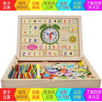 Math for Kids 3-6-4-7 years old puzzle calculation toy 5-8 years old boy girl kindergarten early education