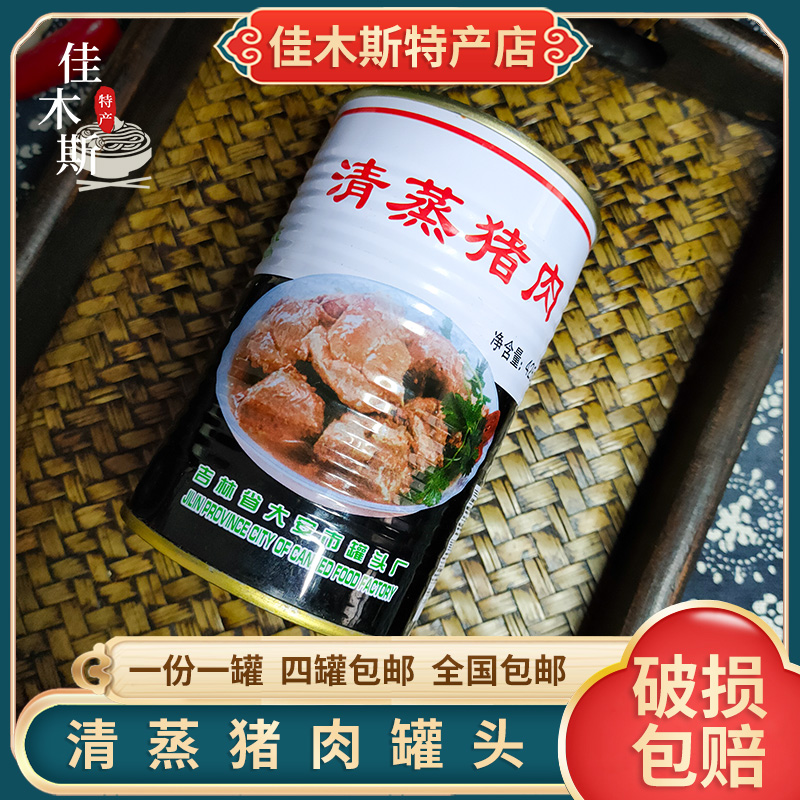 Jilin Baoda Steamed Pork Canned 425g Luncheon Meat Northeast Stew Open Can Ready-to-Eat Outdoor Cooked Food Fast Food