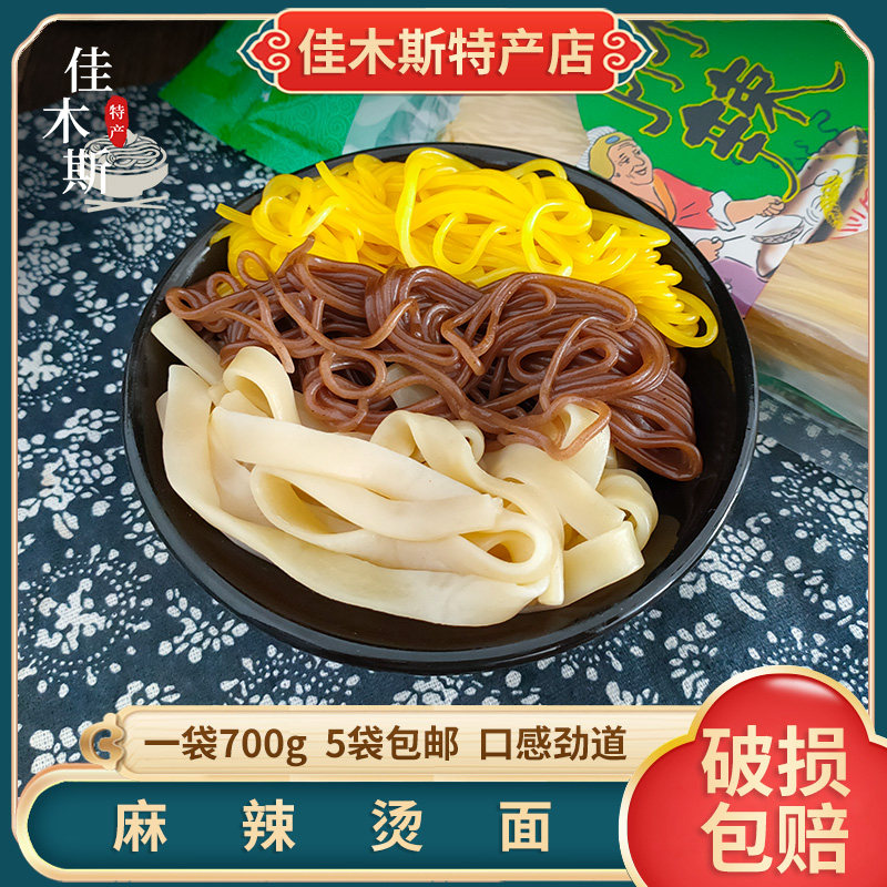 Northeast Jiamusi hot pot hot noodles semi-dry noodles Traditional crafts Spicy Hot Face Four