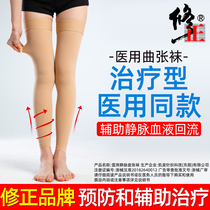 Correction of medical varicose elastic socks female male pressure pants anti-calf medical summer aid treatment type