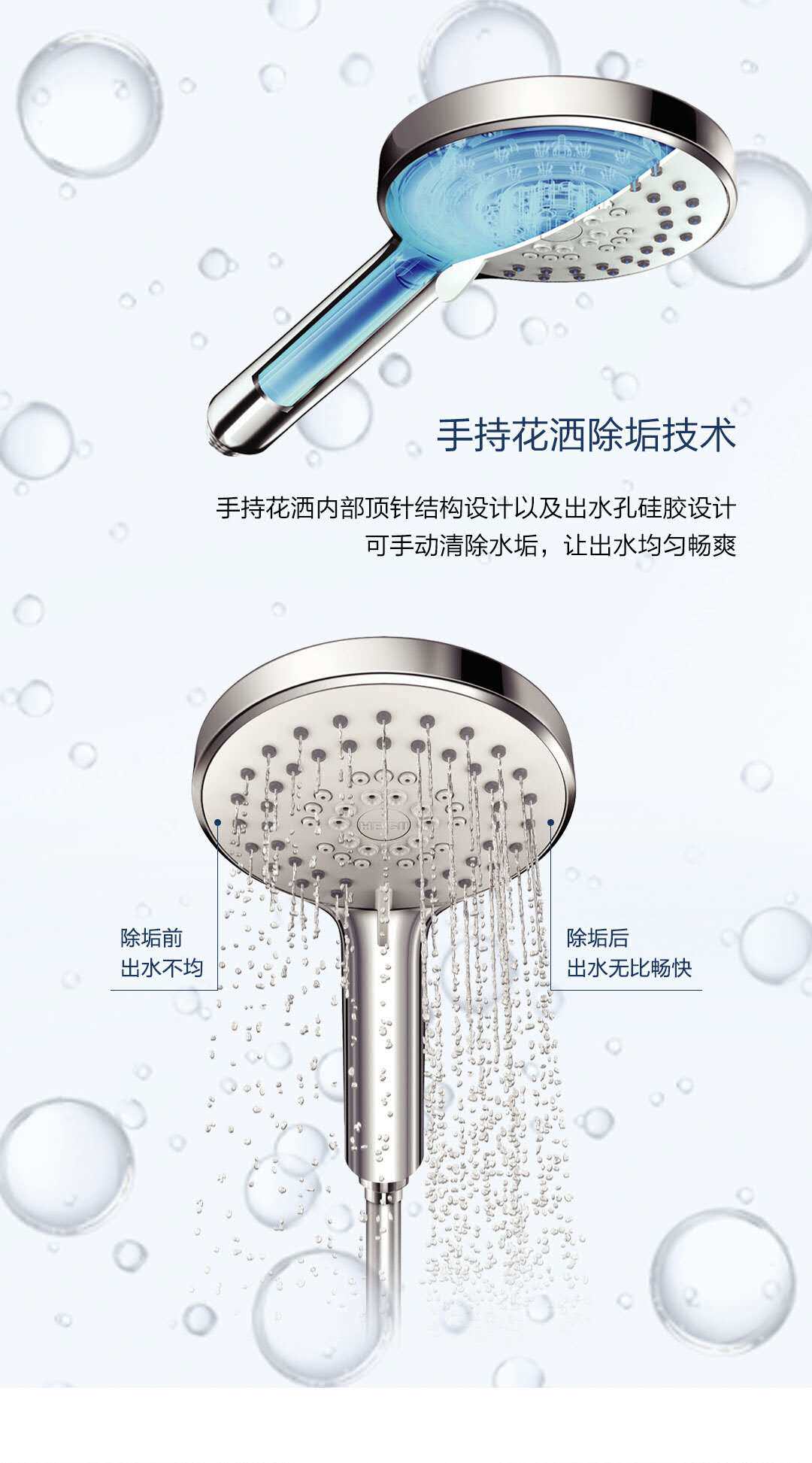 Смеситель для душа 恒洁hmf2000-69 除垢花洒 订金100，详情到门店咨询 Hegii