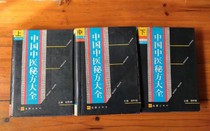 Genuine Old Books of Traditional Chinese Medicine