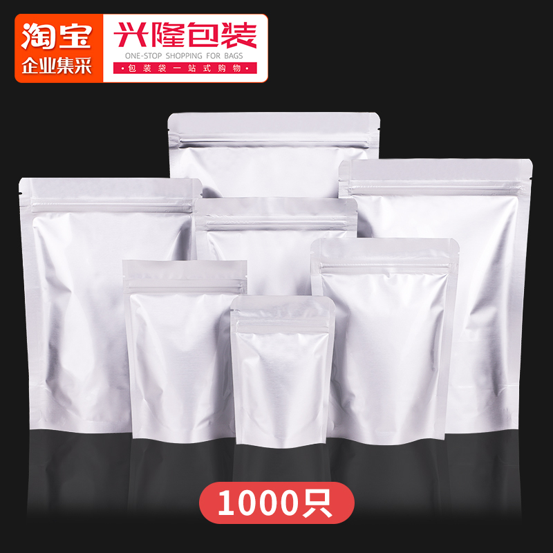 Pure Aluminum Foil Stand-Up Pouch Self-Sealing Bag Cat Food Dried Fruit Tea Food Sealed Packaging Bag 1000 Pieces