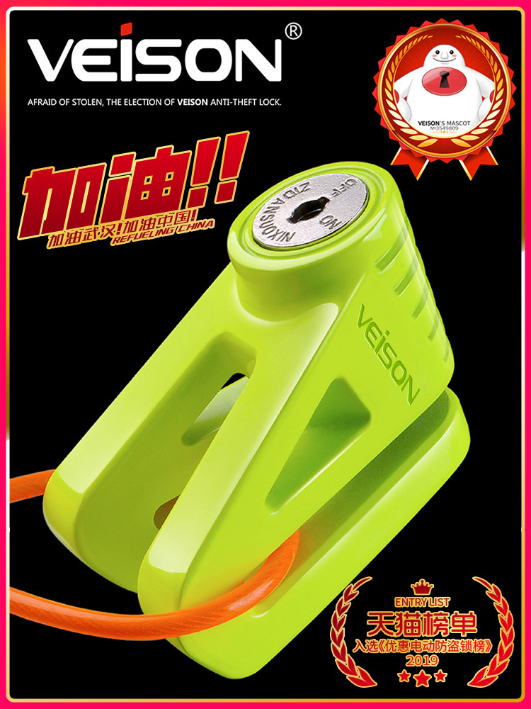 VEISON WIESON STAINLESS STEEL DISC LOCK CALF LOCK ELECTRIC