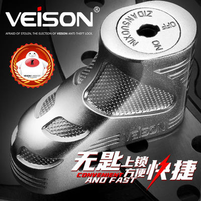 VEISON / Weichen disc brake lock motorcycle mountain bike bike lock motorcycle lock electric car battery car lock