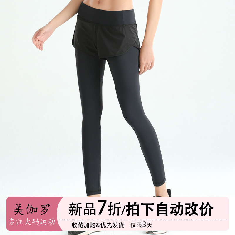 Fake two pieces of sports pants girls high waist fitness and skinny running training speed dry yoga pants gym