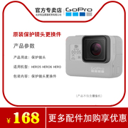 GoPrO bảo vệ ống kính thay thế phụ tùng HERO5BLACK GoPro5 GoPro6 thể thao phụ kiện máy ảnh