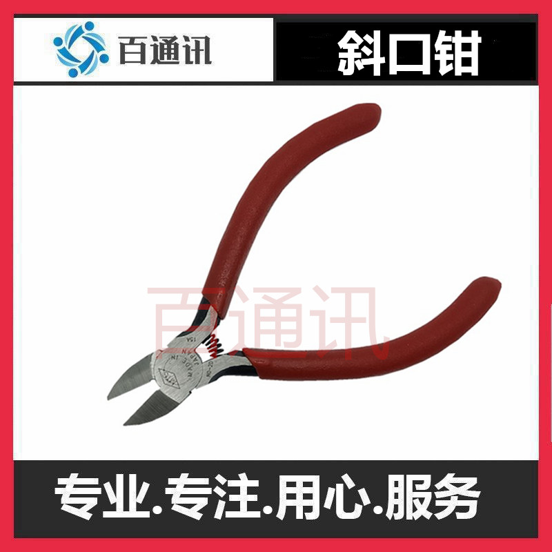 Special shearing pliers special sheared sheet shielding cover for the special shearing pliers for the maintenance of the high cutting force inclined pliers electronic cutting pliers