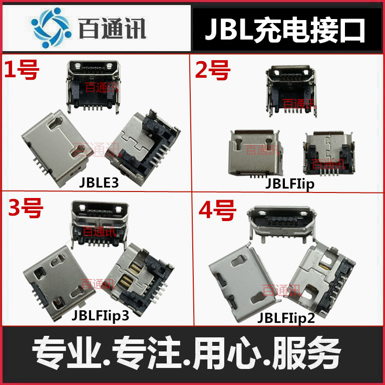 Applicable JBLE3 charging tail insert holder FIip2 built-in connector charge3 Bluetooth shock wave sound socket