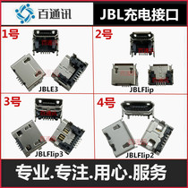 适用JBL E3充电尾插母座FIip2内置接口charge3蓝牙冲击波音响插座