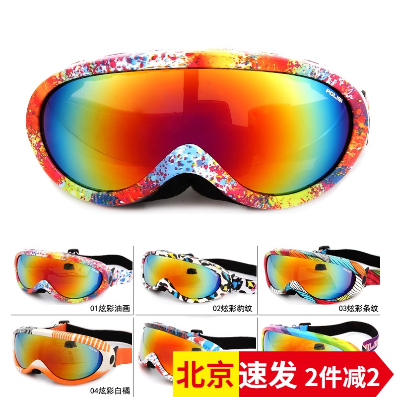  Juvenile protective mirror windproof riding mirror anti-UV male and female skiing glasses