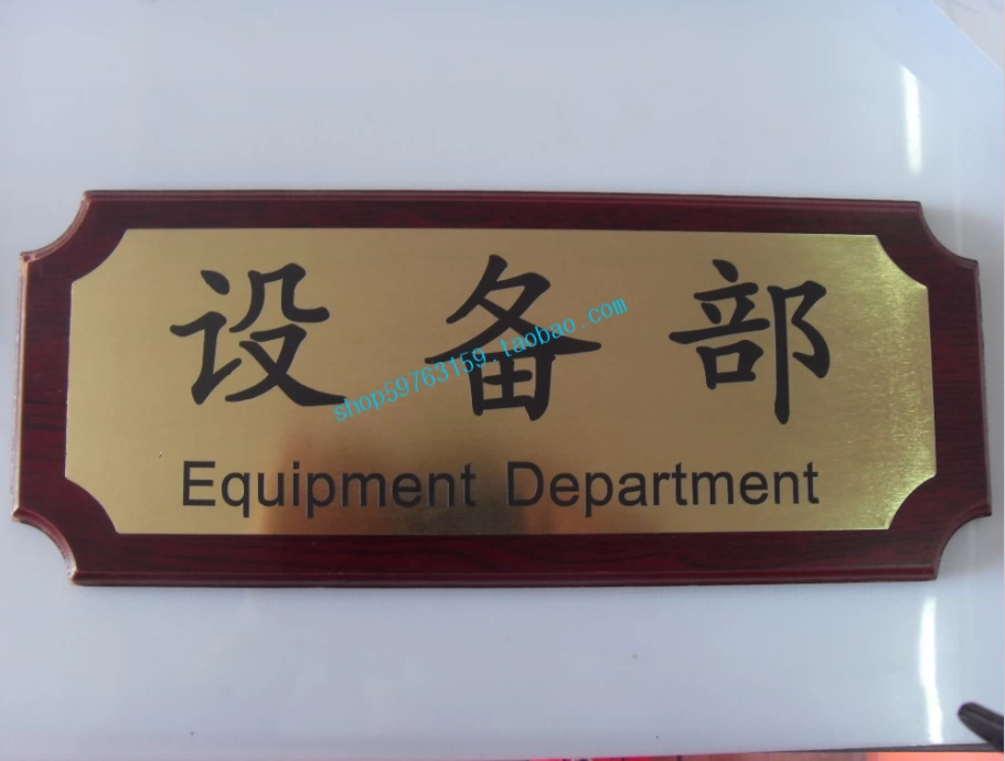 Dấu hiệu tùy chỉnh Giả gỗ gụ Phòng ban Văn phòng Dấu hiệu Cửa ra vào Tên bộ phận Dấu hiệu Bộ phận Thiết bị Bảng hiệu - Thiết bị sân khấu