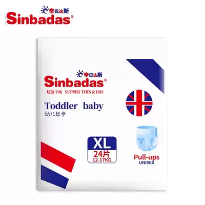 Sinbadas soft and thin breathable men and women are not easy to pull up pull pants XL24 pieces of old and new packaging randomly sent