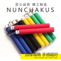 Stainless Steel Nunchaku Sponge Practice Beginner Foam Childrens Safety Two-bar Taekwondo Teaching Nunchaku