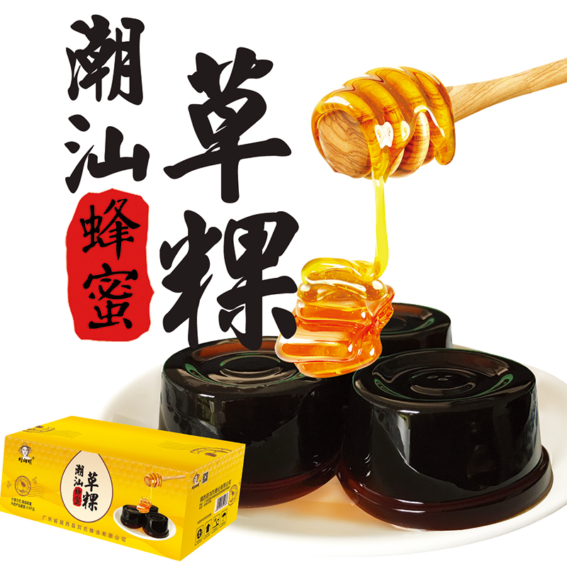 Liu Xiangshan honey grass kou, ready - to - eat cool powder gift box burns a cactus of 5 kg