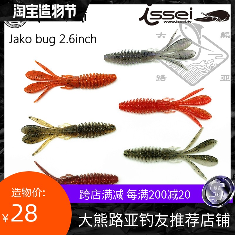 Changji soft bait bibibi2 6 3 2 inch Luya soft bait shrimp type 7 special-shaped insects black pit upside-down bass