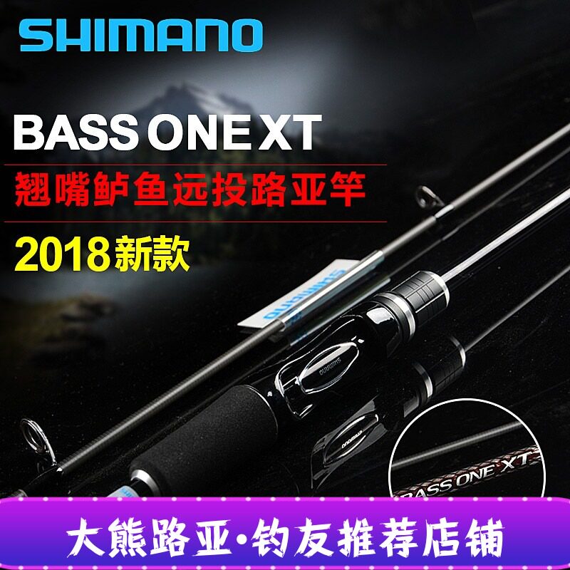 2018 new Jubilee SHIMANO BASS ONE XT Teething Pole Bass far from pole for pole