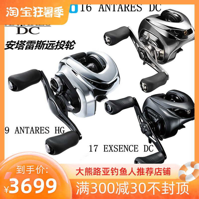SHIIMANO 18 Antares ANTARES DC MD 18DC 16DC SEA WATER DROP WHEELS