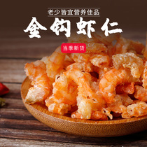 Fresh grade unsalted shrimp seed instant dry goods 250g light drying soup tonic calcium 1kg 500g beat 2 pieces