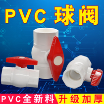 PVC ball valve water pipe fittings pipe fittings switch ball valve simple ball valve 202532 quick open valve switch