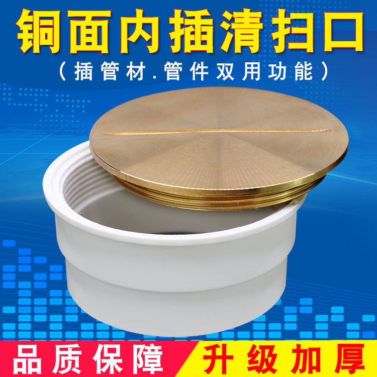 Thickened copper surface cleaning port insert inspection port ground cleaning port stuffy head choke plug access port pipe fittings for dual use