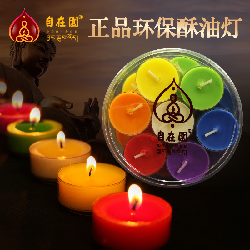 Self - garden Butter Light 4 hours colourful ghee lamp colored smoke - free candle heating tableware household prayer lamp