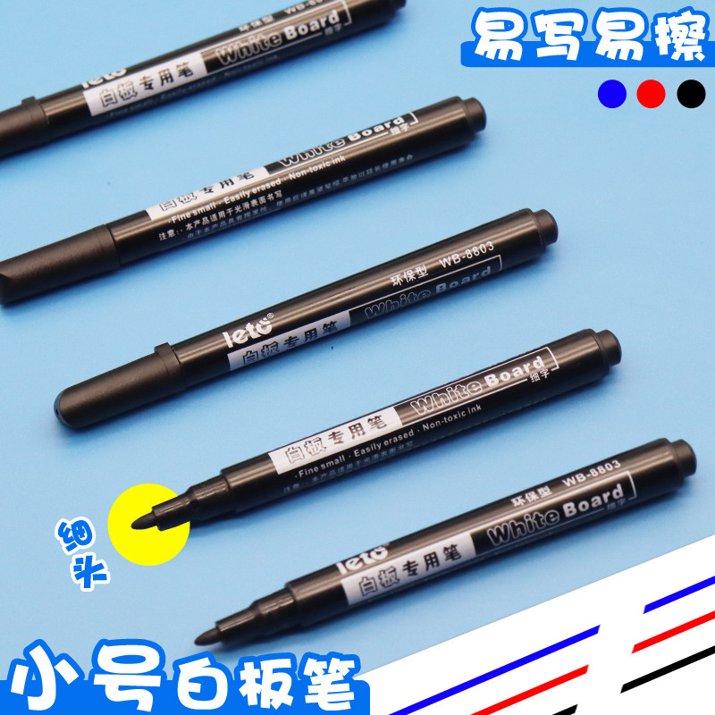 小支白板笔可擦儿童无毒易擦写细头白班笔黑色控笔训练白版笔红色水性迷你小号蓝色极细超细写字板可擦拭学生