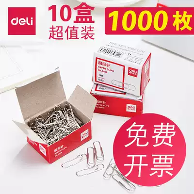 (10 boxes)Deli 0018 Paper clip Office stationery binding supplies Paper clip paper clip box Paper clip Return needle binding stationery Nickel plated thickened wholesale paper clip metal