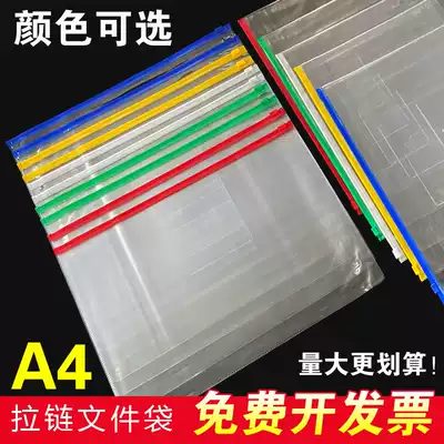 Document bag Transparent A4 waterproof zipper bag Student test paper information bag Kindergarten work bag Display zipper wholesale thickened file bag a4 storage stationery bag Simple office supplies for students