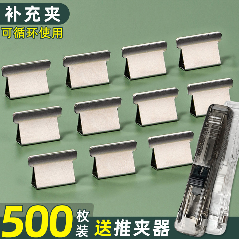 推夹器补充夹文件小夹子装订文具学生夹试卷夹子透明推器夹订书固定神器助推器推夹钉推送夹票据夹多功能批发