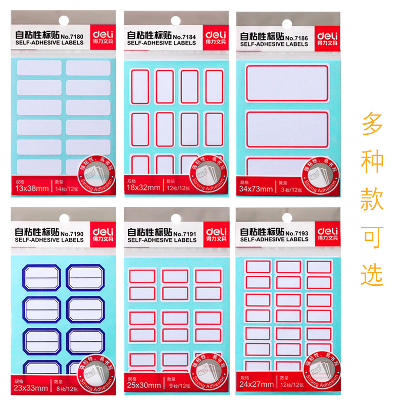 Able label car label sticker self-adhesive label paper adhesive label stickup name word sticker large and small number of paper buckle access to paper price Gprice money post blank mark can be hand written rectangle