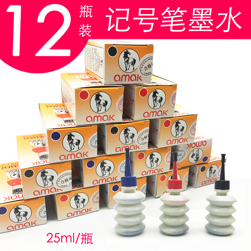 Remember pen ink oily exotic pen ink black wholesale supplement liquid red blue 25ml hook pen ink filling liquid oil pen water ink not erasable logistic pen ink large capacity