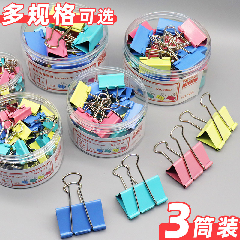 长尾夹大号燕尾夹彩色小夹子办公票据夹文具票夹迷你小号15mm夹食物中号25mm票尾夹金属混装多功能办公用品19