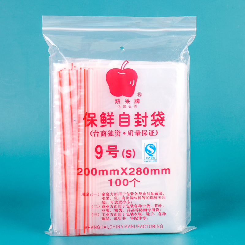 Apple brand ziplock bag No. 9 28*20cm thickened transparent plastic bag food preservation snack sub-packaging bag clip chain bag PE sealed bag wholesale medium and large packaging bag to receive VAT invoice bag