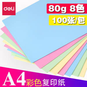 Màu sắc hiệu quả A4 bản sao giấy hồng 80g thủ công origami tiểu học văn phòng màu xanh lá cây bán buôn mẫu giáo cắt giấy tự làm màu a4 hỗn hợp in màu trẻ em xếp giấy hình chữ nhật dày